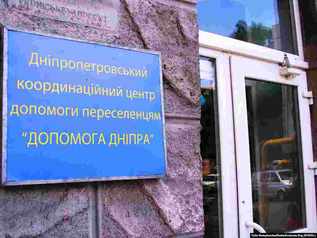 Рух «Допомога Дніпра» ініційований Дніпропетровською обласною молодіжною радою. Ректори обласних вишів вирішили, що допомогу переселенцям студентам зараховуватимуть за практику. Про це повідомляє сайт "Дніпроград".