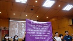 台灣多個公民團體週四(7月9日)舉辦論壇探討香港實施國安法之後續效應，並抗議中共實施國安法壓迫港人。 (美國之音黃麗玲攝)