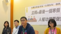 世界人权日！台湾人权团体呼吁政府通过难民法