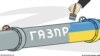 "Газпром" вимагає від Києва компенсації за газ, який Україна не купувала 