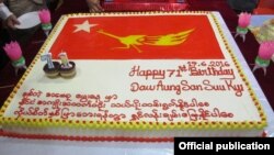 ဒေါ်အောင်ဆန်းစုကြည် ၇၁ နှစ်မြောက်မွေးနေ့ကိတ် (Photo-National League for Democracy)