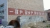 中国废除独生子女政策