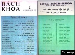 Bách Khoa số 1, mẫu bìa trước rất đơn giản, chỉ là Mục lục các bài viết, bìa sau là danh sách tên 29 người đóng góp tiền mỗi người 1.000 đồng, có một người đóng 500 đồng, tổng cộng được 29.500 đồng, là số vốn khá lớn khởi đầu cho tạp chí Bách Khoa. Không chỉ góp tiền, một số còn viết bài cho Bách Khoa. [5]