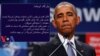 بیم و امیدها پس از حادثه دالاس؛ اوباما: جامعه آمریکا چندپاره نشده است