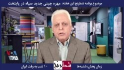 معرفی برنامه| شطرنج –حسن اعتمادی: اگر ارتباط اینترنتی در آبان ۹۸ قطع نمی‌شد کار رژیم تمام بود