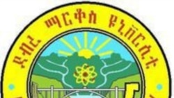 በጎጃም ክፍለ-ሀገር የሚገኙ የተፈጥሮና የተዋጽዖ ውጤቶችን ለማበልጸግ በቂ ሥራ አልተሰራም ተባለ