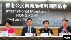 香港公民與政治權利國際監察聯席會議記者會