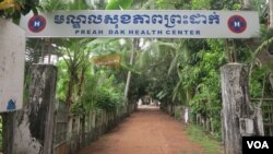 Preah Dak Health Center is located in Preah Dak village, Preah Dak commune, Banteay Srey district, Siem Reap province. (VOA/Soksreinith Ten)