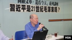 香港中國問題專家林和立在香港支聯會舉辦“回顧文革·還看今天”講座上。