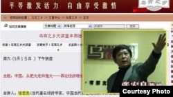 活跃在毛派网乌有之乡的张宏良教授。乌有之乡网站在薄熙来垮台后被封。