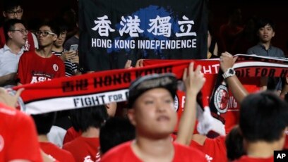 Người hâm mộ bóng đá Hong Kong la ó phản đối quốc ca Trung Quốc và giơ băng-rôn "Hong Kong Độc lập" tại một trận đấu vòng loại với Malaysia trong giải vô địch AFC Asian Cup 2019, ở Hong Kong, ngày 10 tháng 10, 2017.