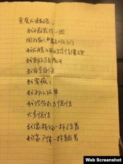 流亡德国的中国异见作家廖亦武披露刘晓波遗孀刘霞近期写给诺贝尔文学奖得主赫塔.米勒的一封信。（廖亦武Facebook图片）