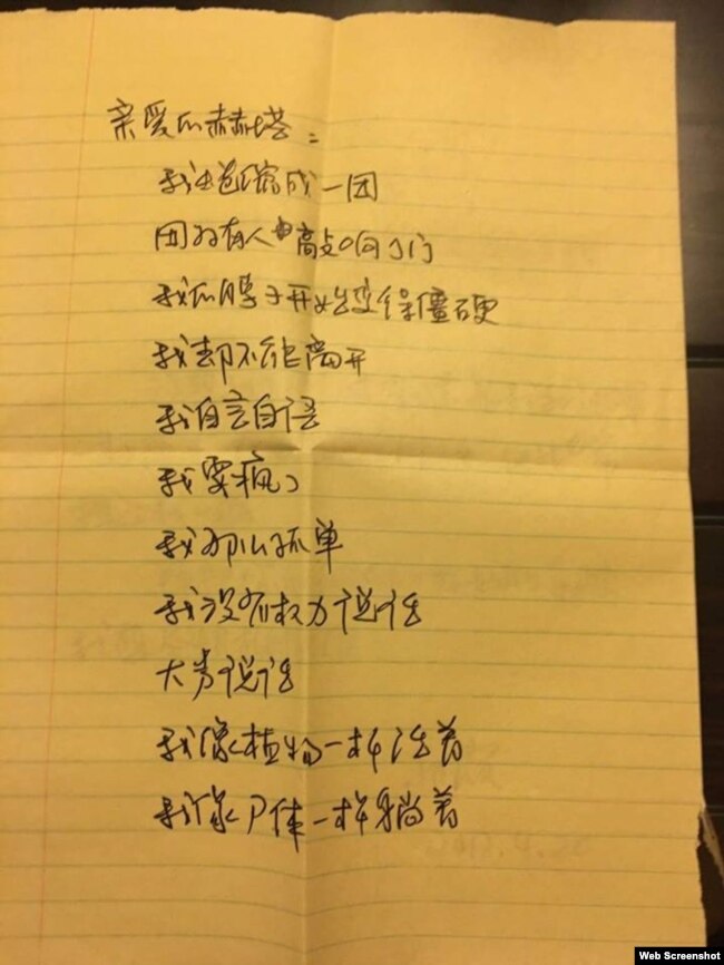 流亡德国的中国异见作家廖亦武披露刘晓波遗孀刘霞近期写给诺贝尔文学奖得主赫塔.米勒的一封信。（廖亦武Facebook图片）