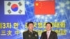 韩国国防部次官白承周（右）与中国人民解放军副总参谋长王冠中在首尔参加第三次韩中国防战略对话。（2013年11月28日）