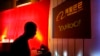 Yahoo suspende servicios en China continental
