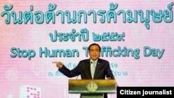 ထိုင်းဝန်ကြီးချုပ် ပရာယုသ် ချန်အိုချာ။ 