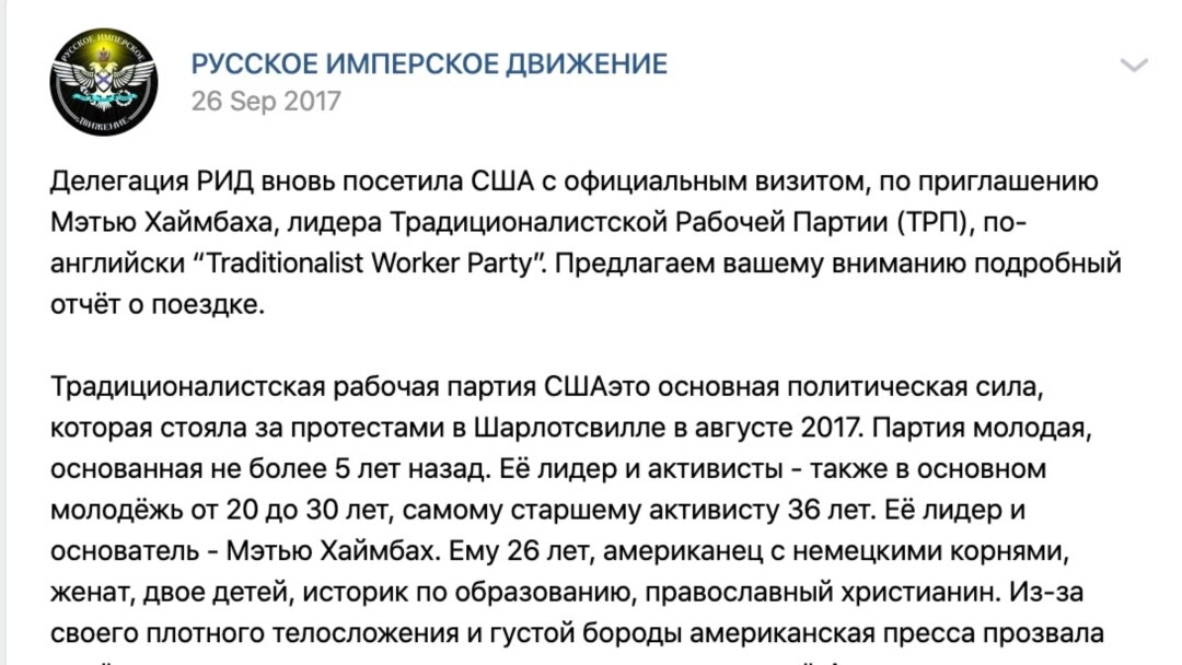 Скриншот публикации в соцсети «ВКонтакте» по итогам визита Станислава Шевчука в США