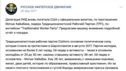 Скриншот публикации в соцсети «ВКонтакте» по итогам визита Станислава Шевчука в США