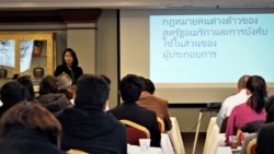 Attorney Jing Yeophantong at the Immigration Law Workshop, the Royal Thai Embassy,D.C. March,6 2017