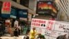 人权团体香港闹市区示范中国酷刑辣招