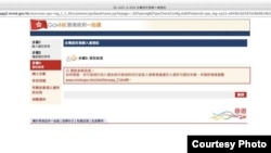 陈为廷星期二在港府网站上申请签证被拒 (图片来自岛国前进脸书)