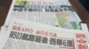 台湾抗议警告均无效 中国M503照飞
