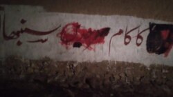 په دې شعار کې لیکل شوي "د پوځ کار سرحدونه ساتل دي".