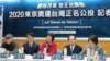 台独派团体推动2020东京奥运台湾正名公投