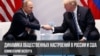 Эксперт: американо-российские отношения надо строить «снизу-вверх»