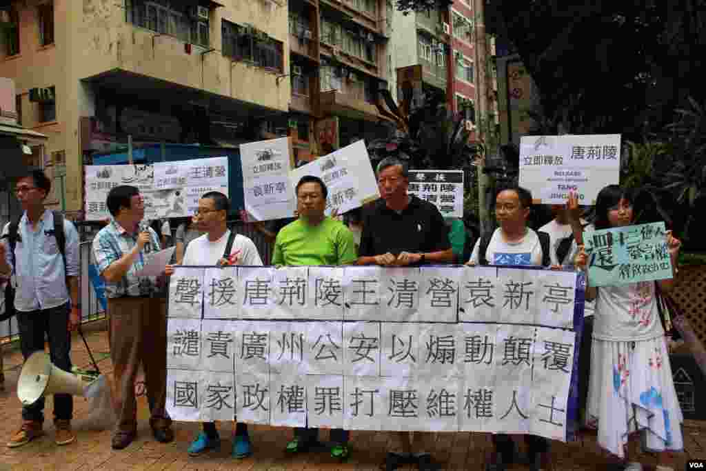 香港多个民间团体代表在中联办抗议广州逮捕唐荊陵等三人 (美国之音海彦拍摄)