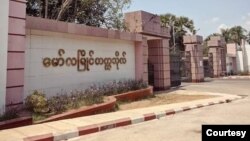 (ဓါတ္ပံု- Mawlamyine University Facebook)
