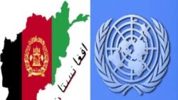 سازمان ملل متحد: بر شمار تلفات غیر نظامیان در افغانستان افزوده می شود
