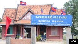 Popel commune hall is located in Tramkok district of Takeo province, approximately 70 kilometers from Phnom Penh, Cambodia, January 5, 2018. (Sun Narin/VOA Khmer)