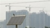 國會議員要求重徵中國太陽能板進口關稅