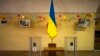 Вибори в Україні очима вашингтонських експертів 