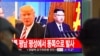 Trump acepta invitación a dialogar con Corea del Norte