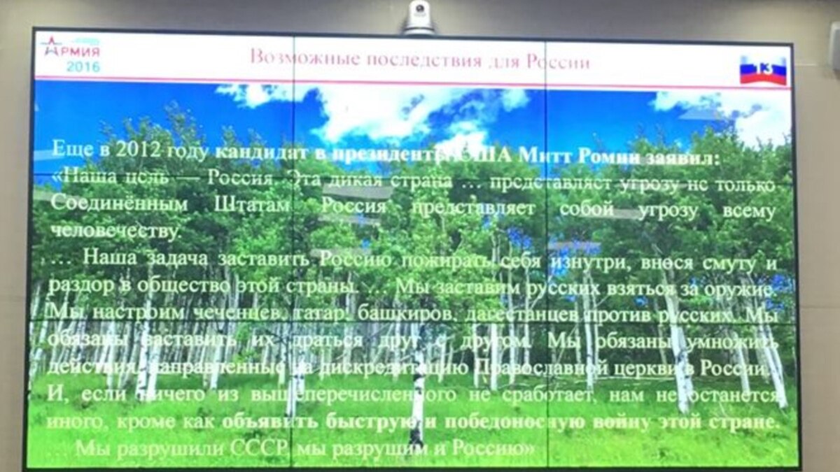 Глава Академии российского Генштаба использовал фальшивую цитату Митта Ромни