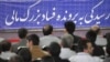 درخواست شورای ملی ایران از مردم برای انتشار موارد فساد در ایران 
