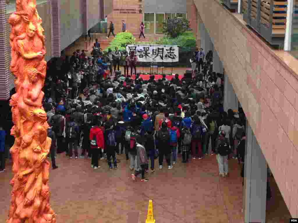 港大学生在校园举行罢课集会（美国之音海彦拍摄）