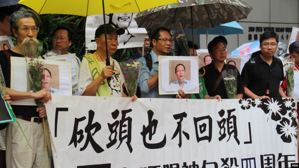 中国湖南民主党观察：香港支联会悼念民运人士“被自杀”四周年