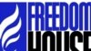 Freedom House: Azərbaycan qeyri-azad ölkə olaraq qalır