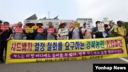 19일 '사드' 성주 배치 철회를 요구하는 기자회견을 진행하고 있는 전국농민회총연맹 경북도연맹 회원들.