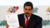 委內瑞拉驅逐美外交官報復制裁