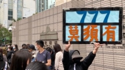 排隊人士高舉示威標語，抗議當局以莫須有罪名控告47名民主派人士 (攝影：美國之音湯惠芸)