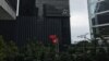 香港特区政府总部院内的中国国旗和香港特区区旗。（美国之音记者申华 拍摄）