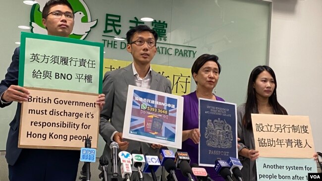 香港民主党6月16日去信英国内政大臣彭黛玲，促请英国政府给予香港BNO护照持有人居英权或英国公民身份。 （美国之音/汤惠芸）