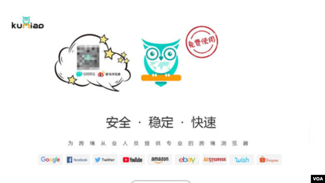 酷鸟浏览器自称中国首款合法合规访问境外网站的浏览器