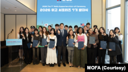 외교부 '위고 서포터즈' 제7기 발대식 개최