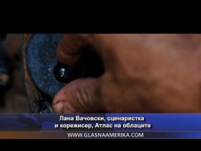 Атлас на облаците: филм за вечноста на душата