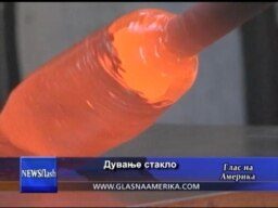 Вештина на дување стакло